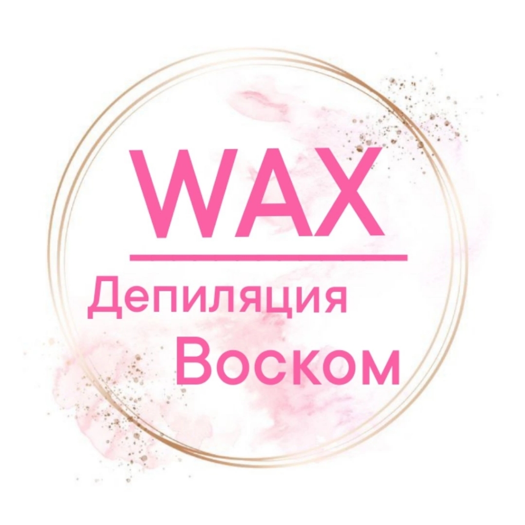 Виктория WAX