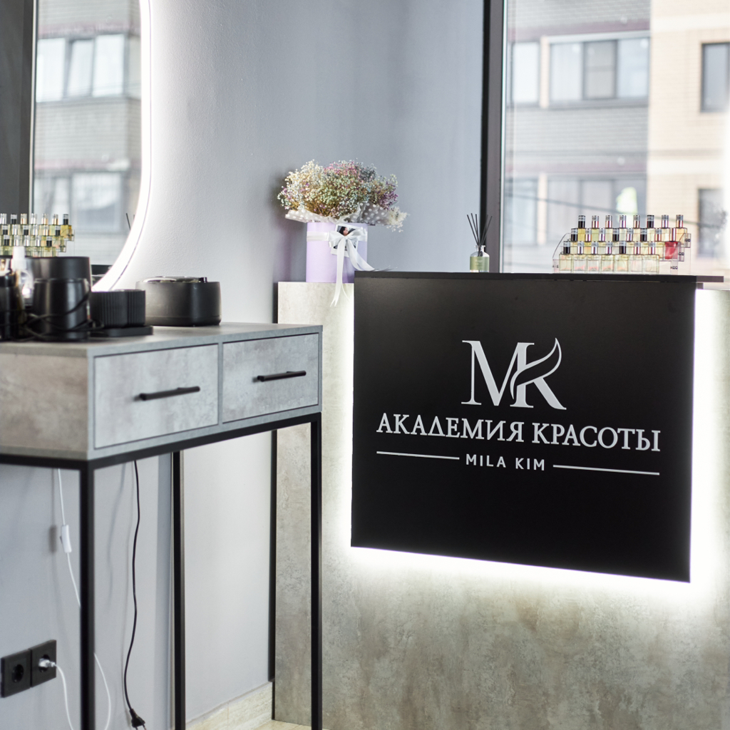 Академия Красоты Мила Ким