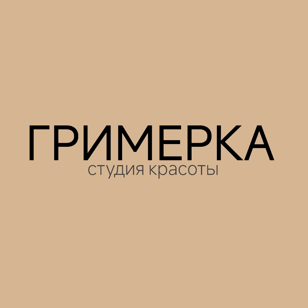 ГРИМЕРКА| коворкинг-студия