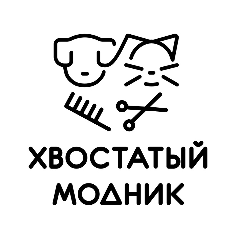 Зоосалон «Хвостатый модник»