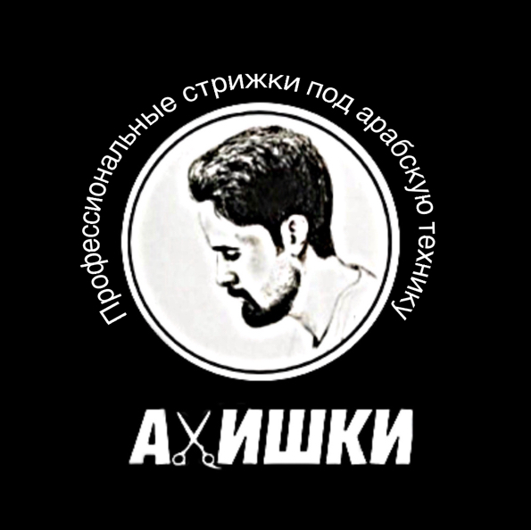 Ахишки