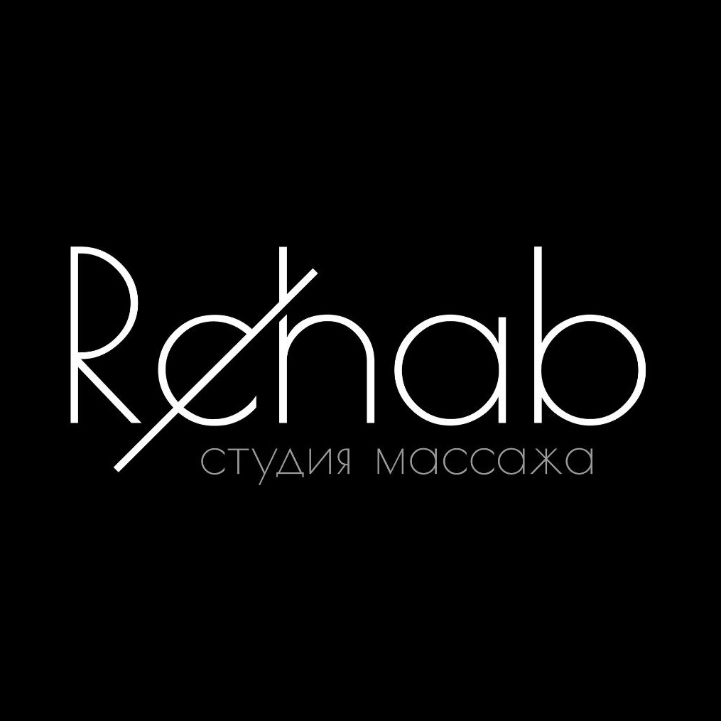 Рехаб