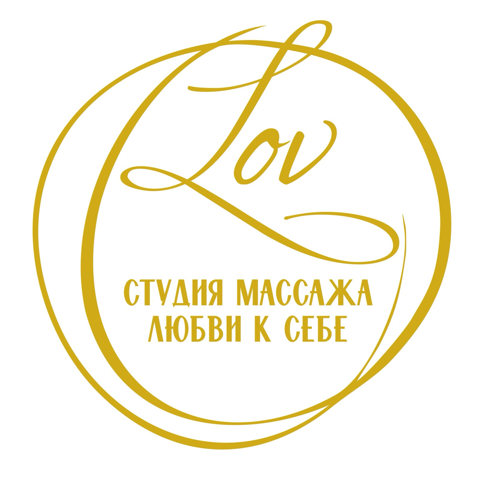 Студия массажа LOV