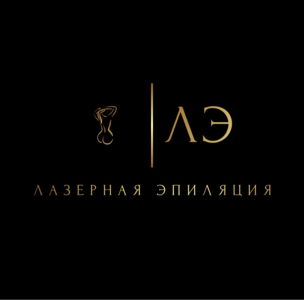 STUDIЯ лазерной эпиляции