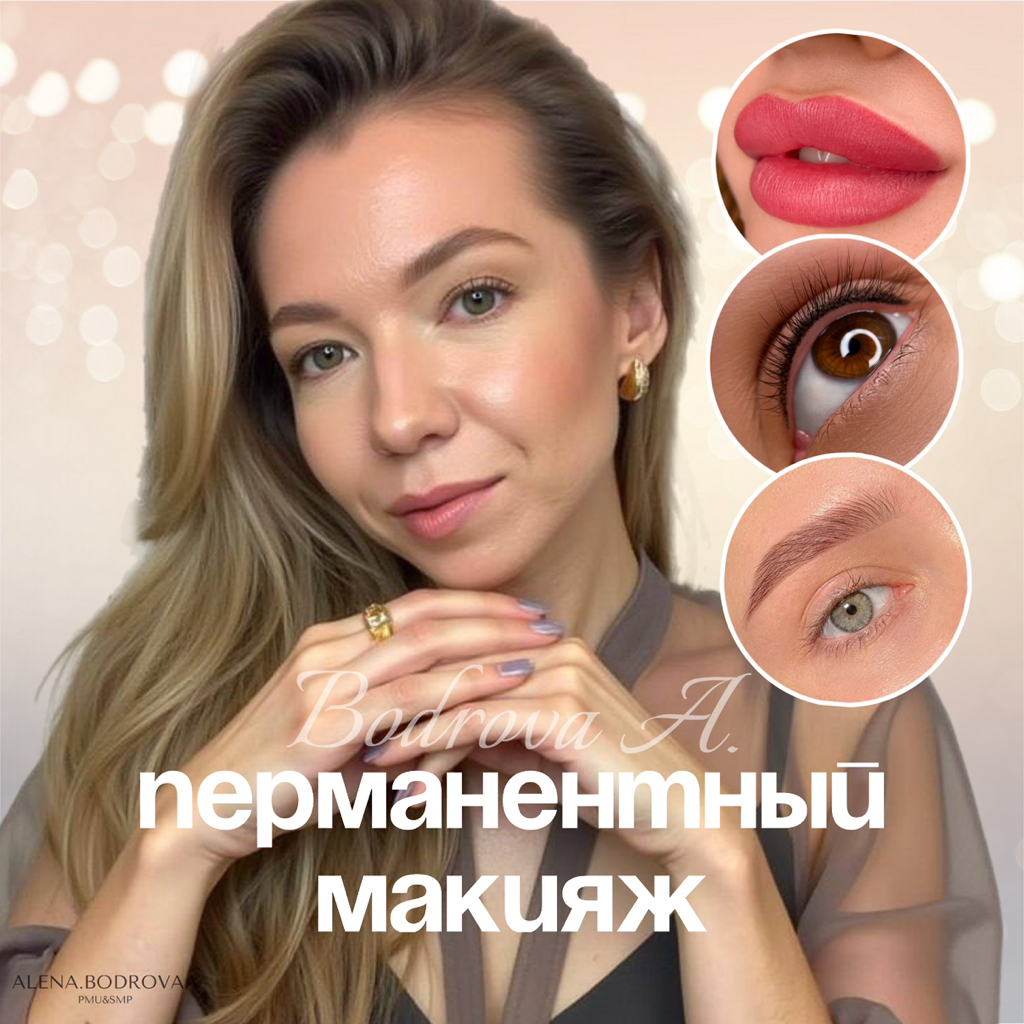 Alena Bodrova PMU & SMP