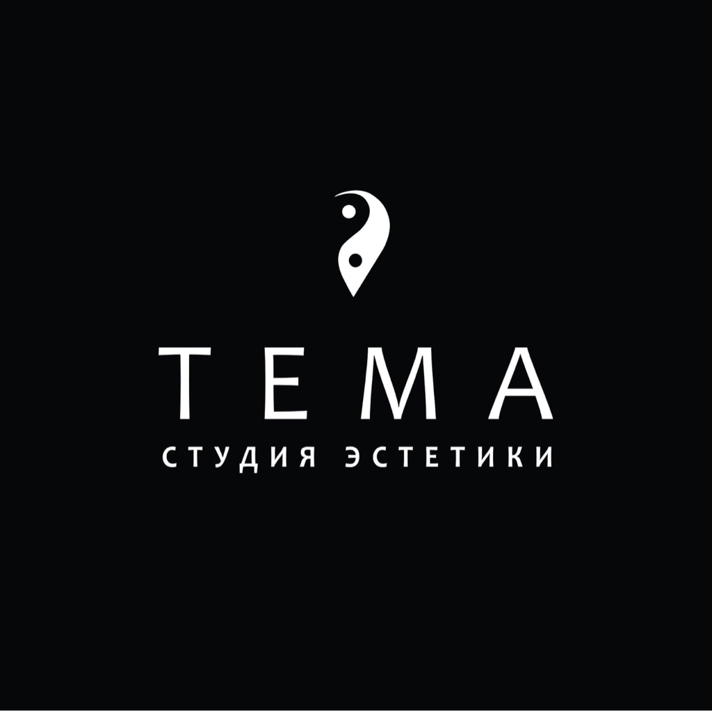 Тема