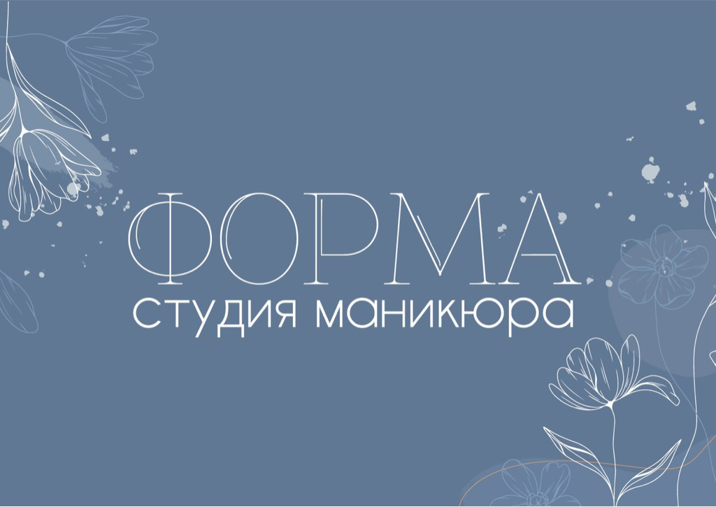 Форма