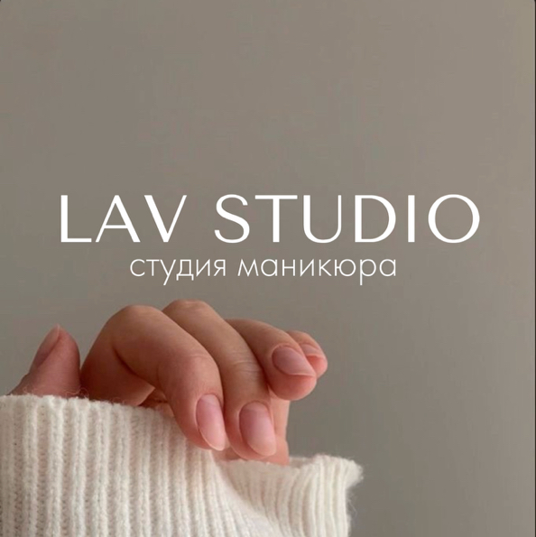 LAV STUDIO