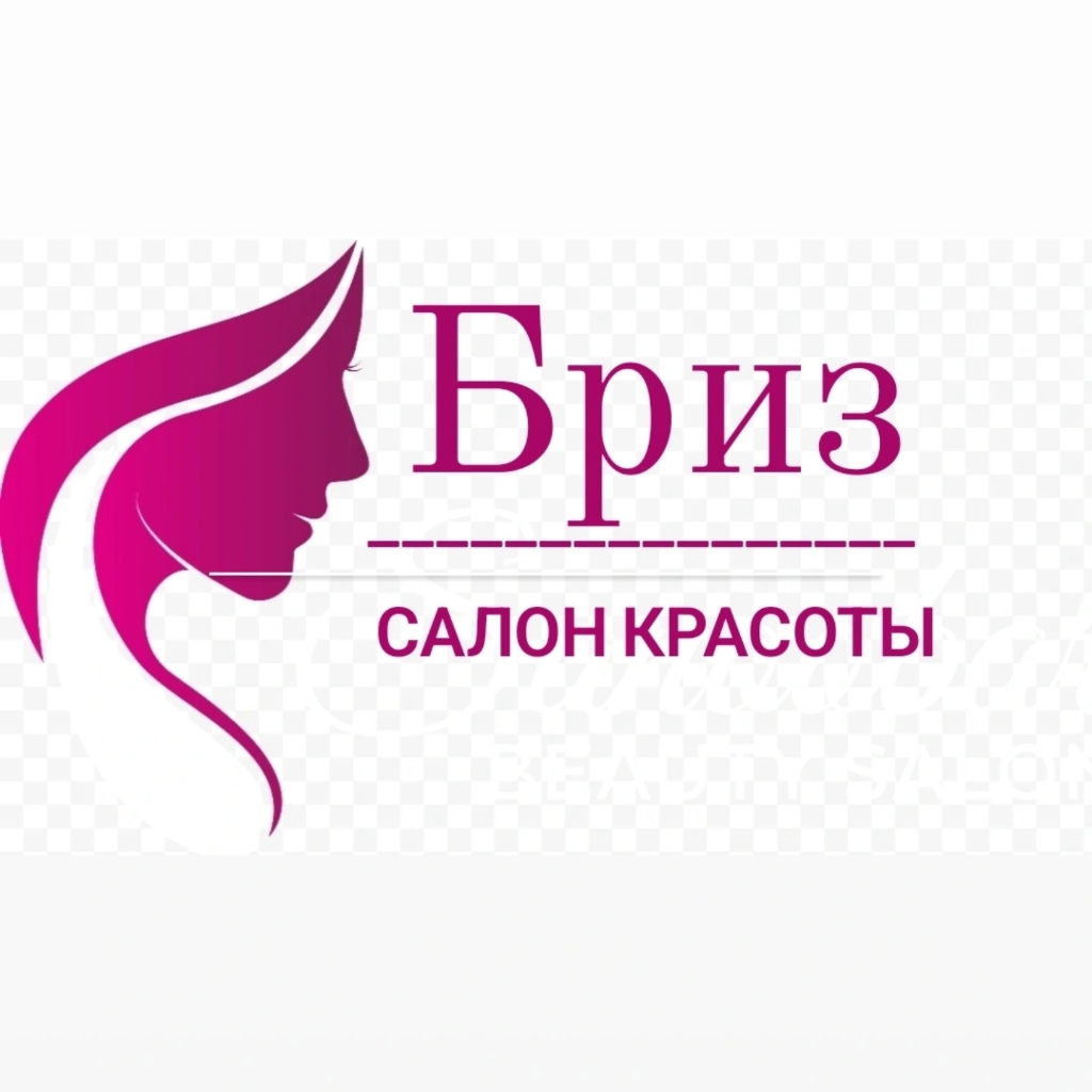 Салон красоты БРИЗ