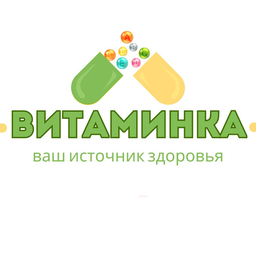 ВИТАМИНКА ваш источник здоровья