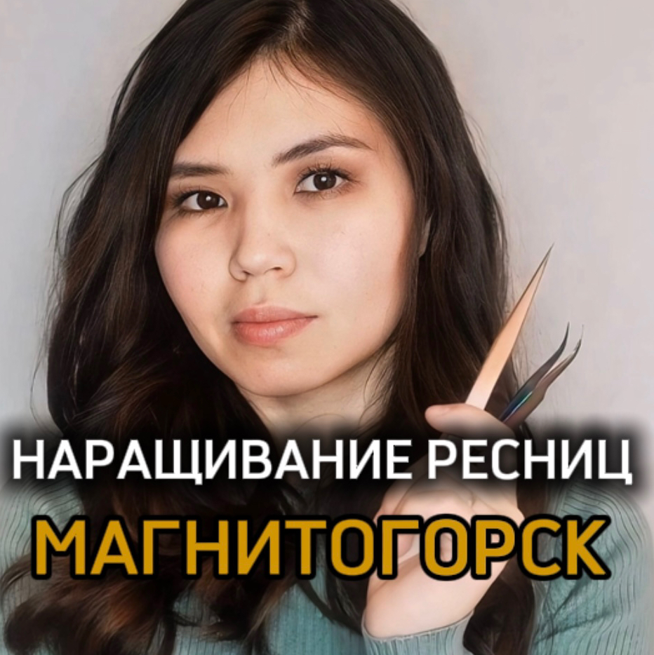 Диана Юмагулова