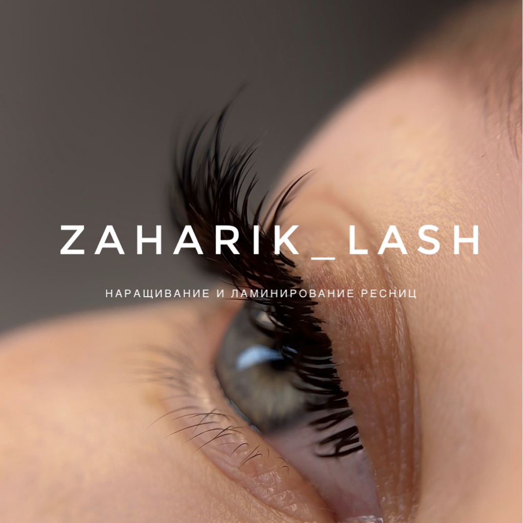 Захарова Виктория