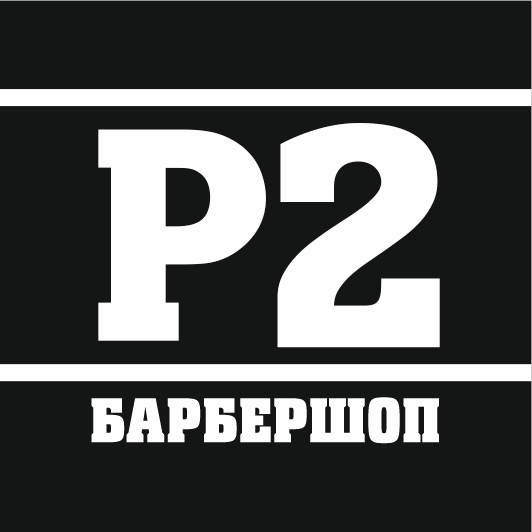 Барбершоп Р2