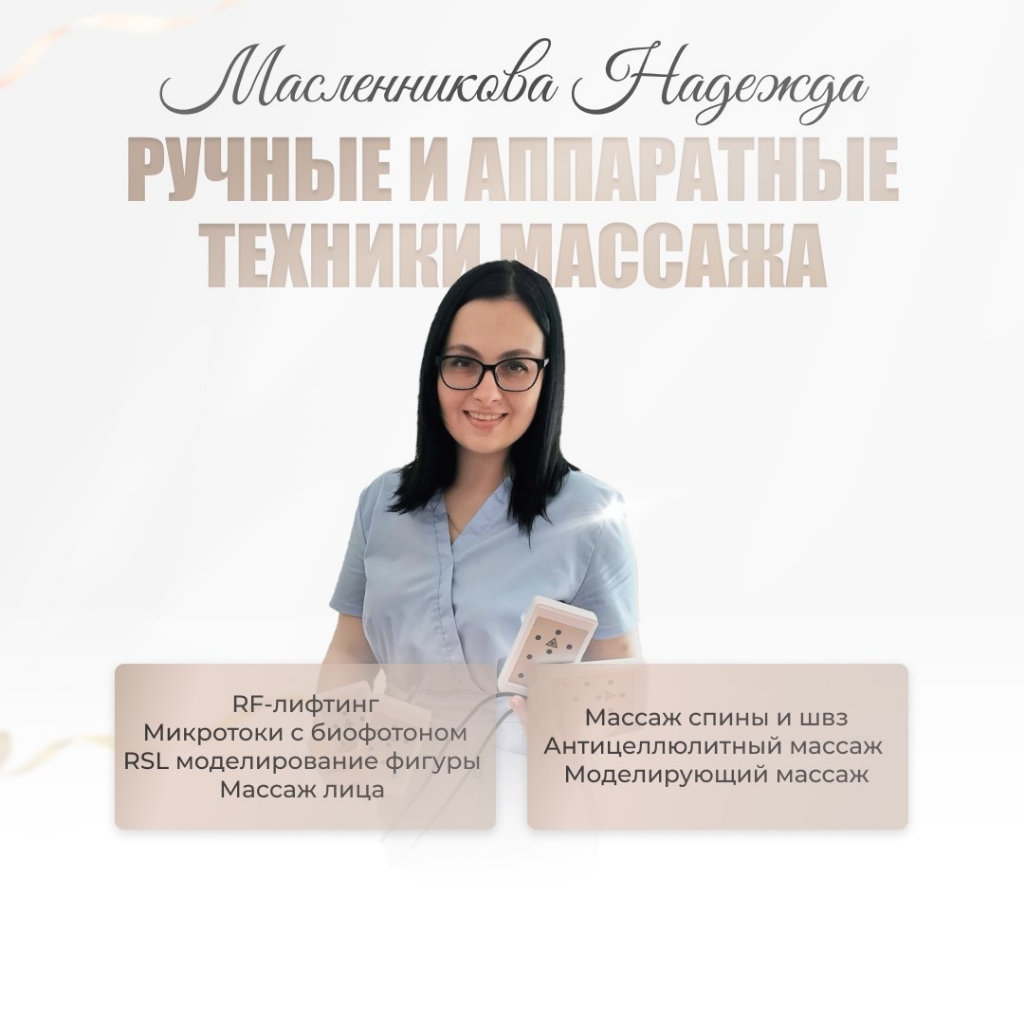 Надежда