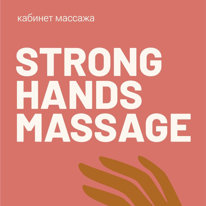 strong_handsmassage