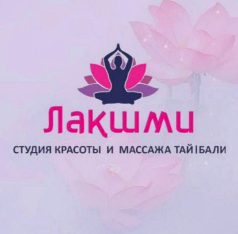 Лакшми