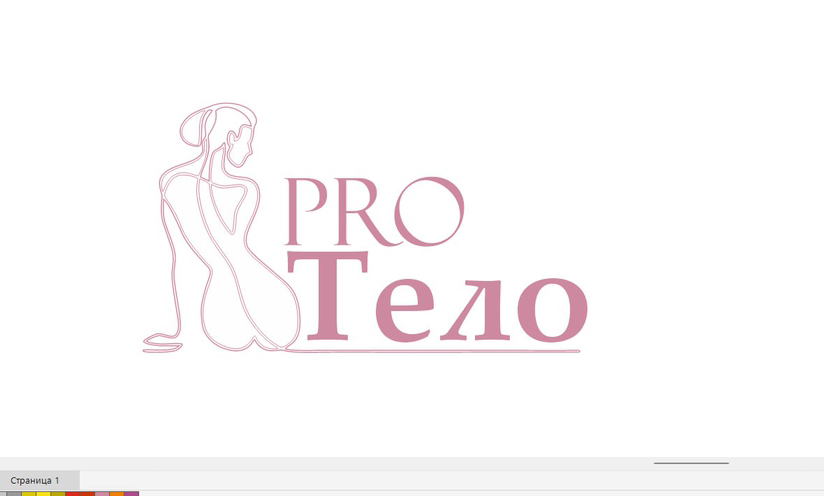 ProТело
