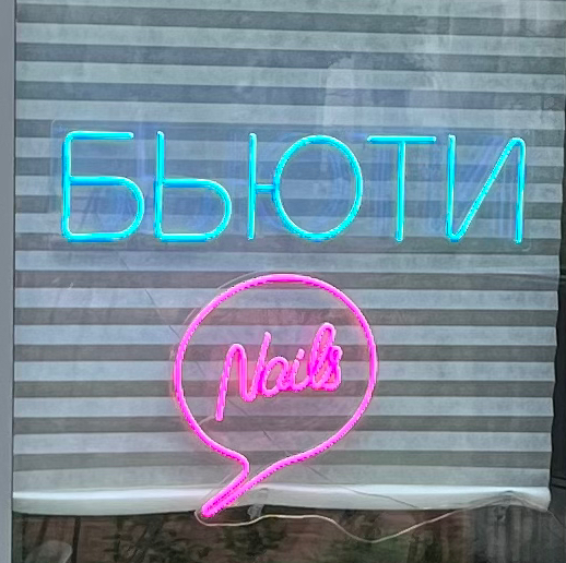 БЬЮТИ nails
