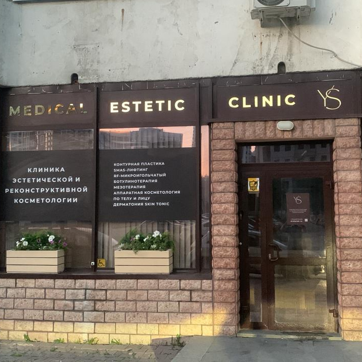 Клиника Dr.Shalak