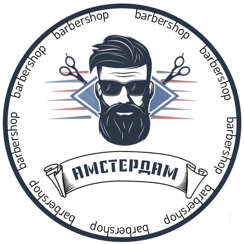 Амстердам