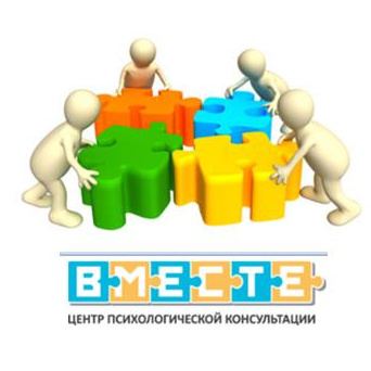 Психологический центр "Вместе"