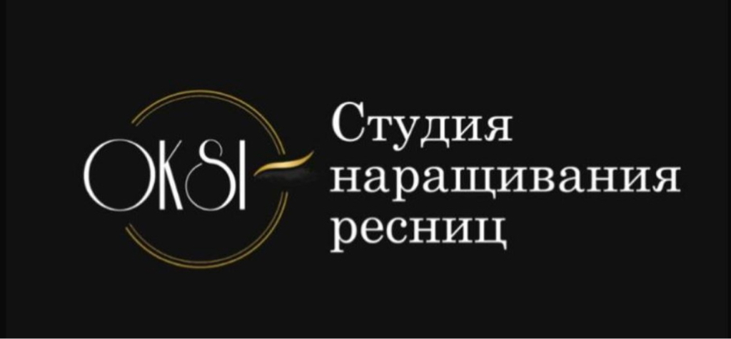 студия красоты Oksi