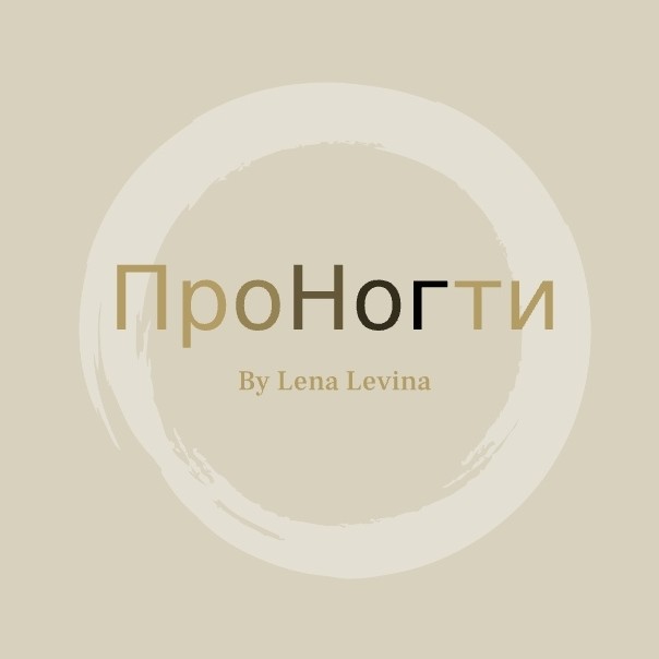 "ПРОНОГТИ"  By Lena Levina
