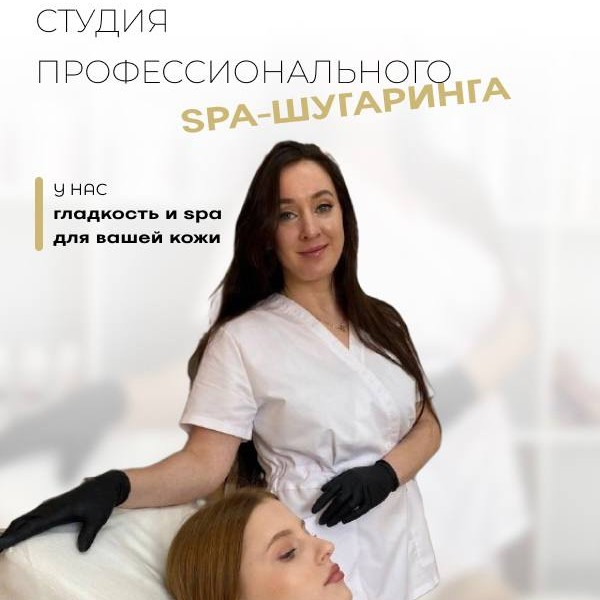 Студия эстетической косметологии Натальи Ленковой