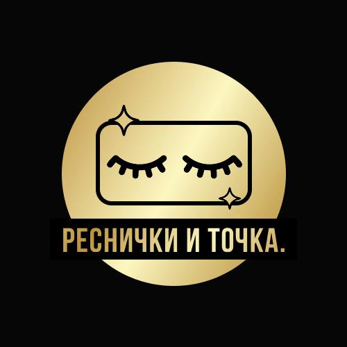 Реснички и точка. - LED наращивание ресниц