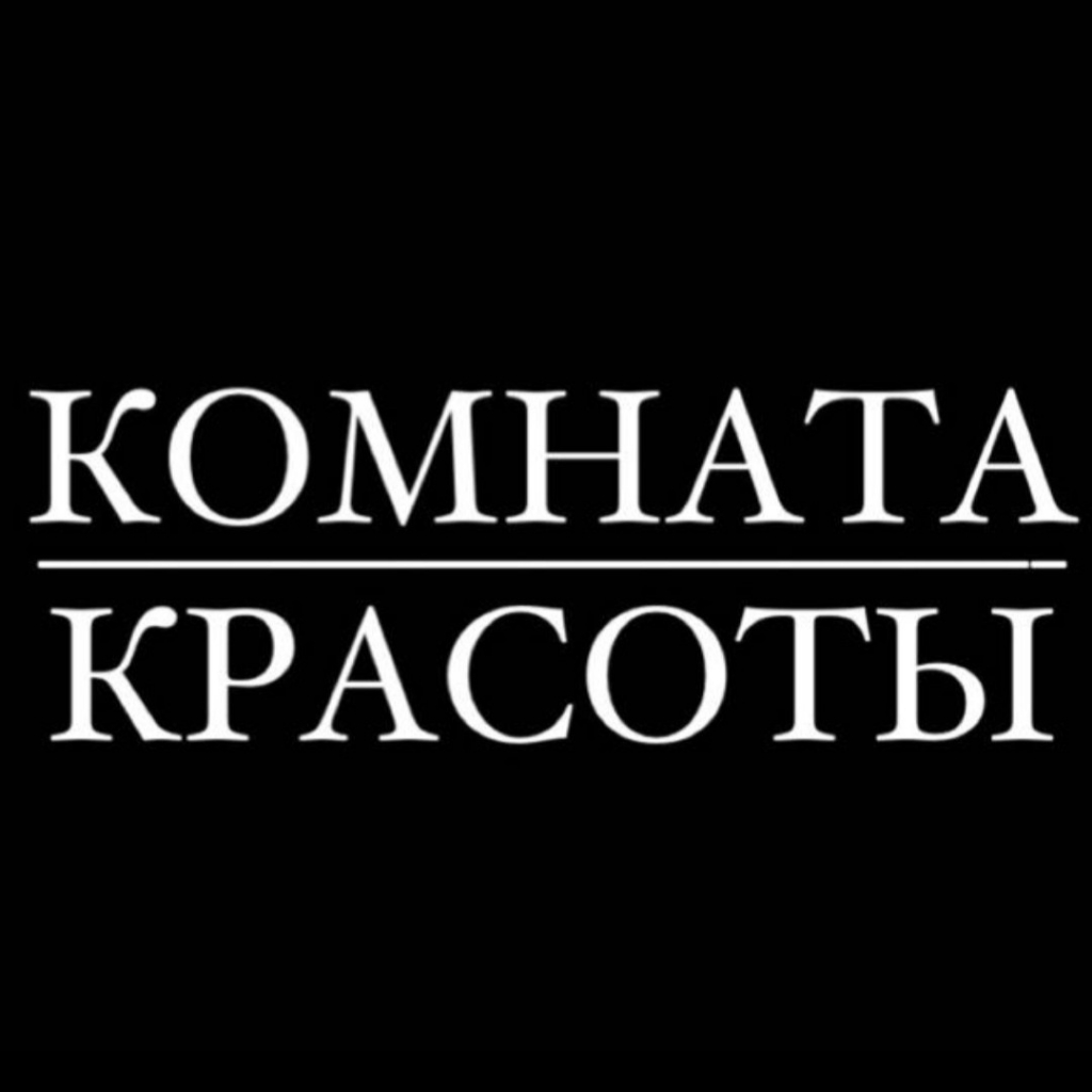 КОМНАТА