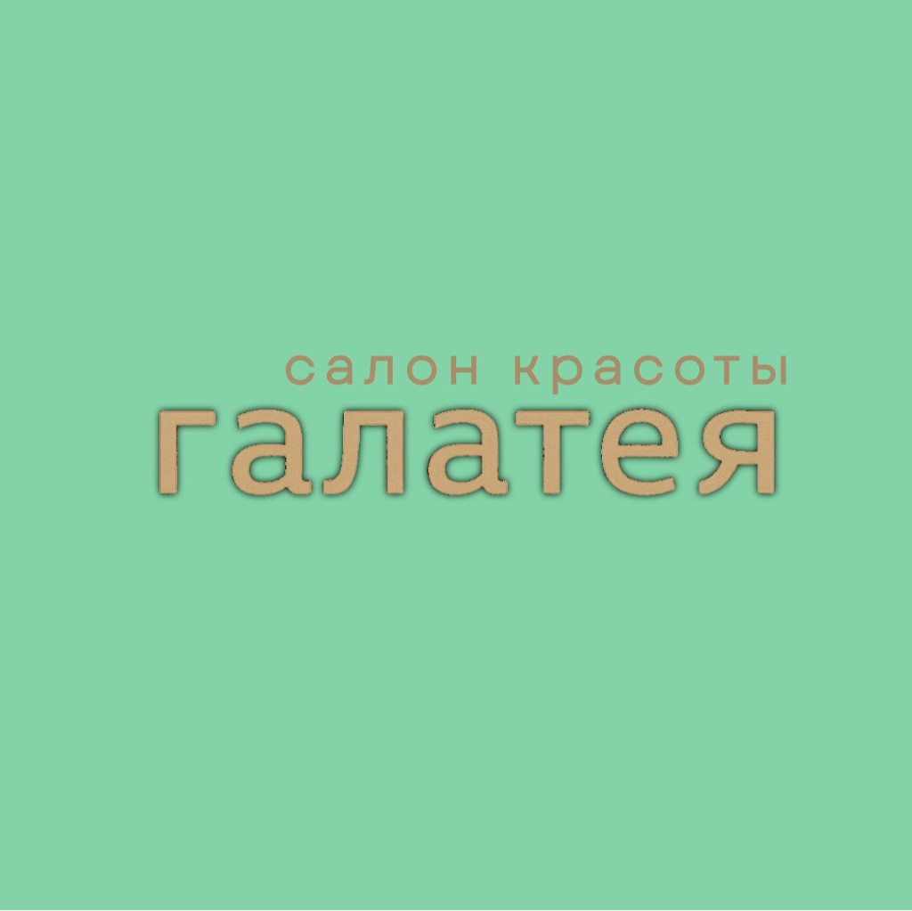 Салон красоты Галатея на Дом Художника