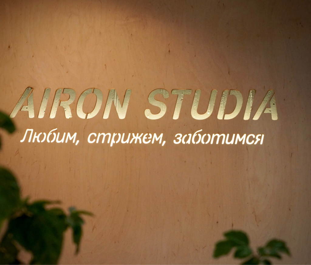 Студия стрижки собак и кошек "Airоn"