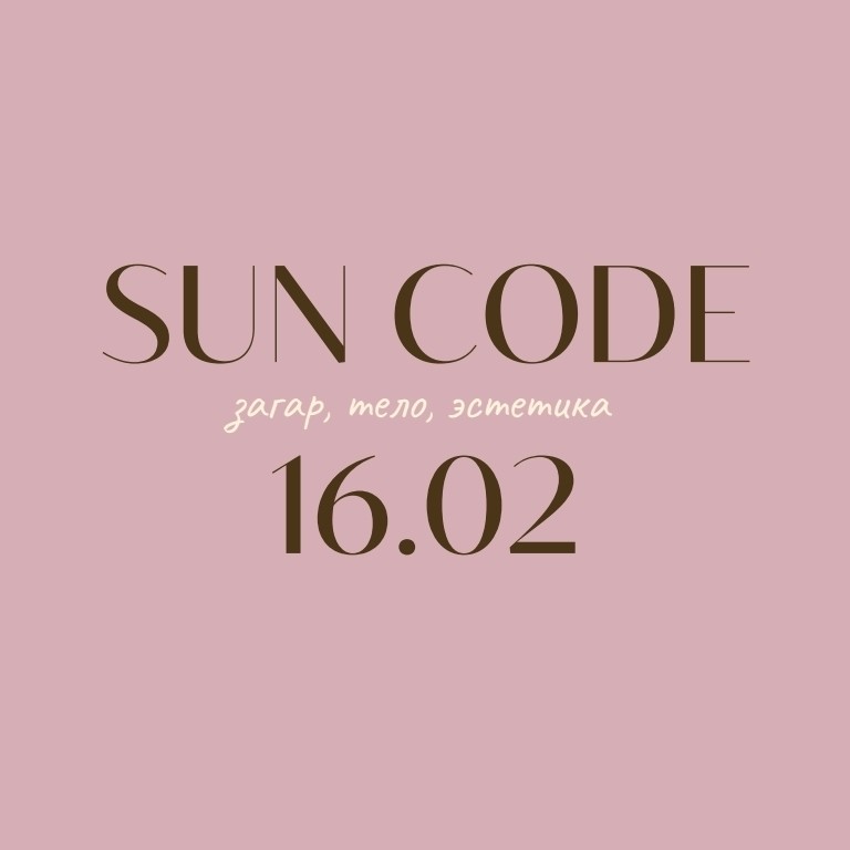 SunCode 16.02