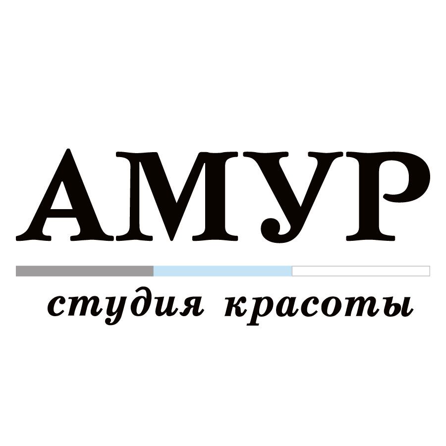 АМУР