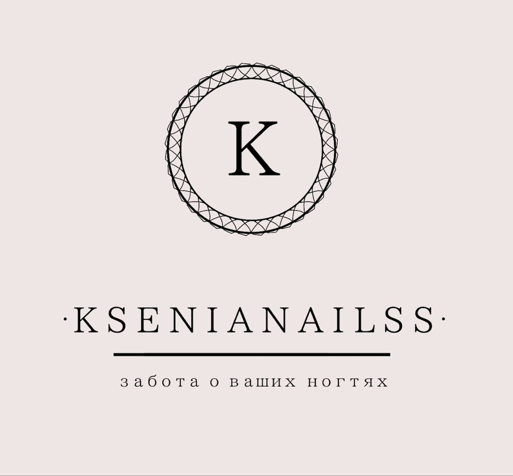 Ксения