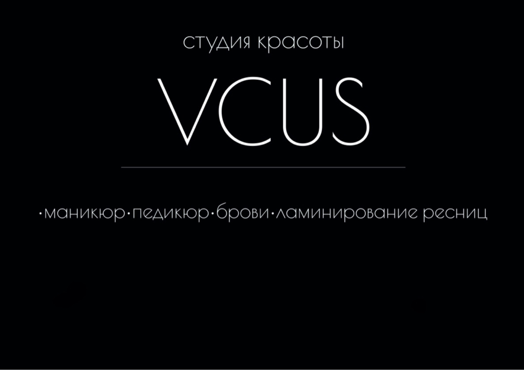 VCUS