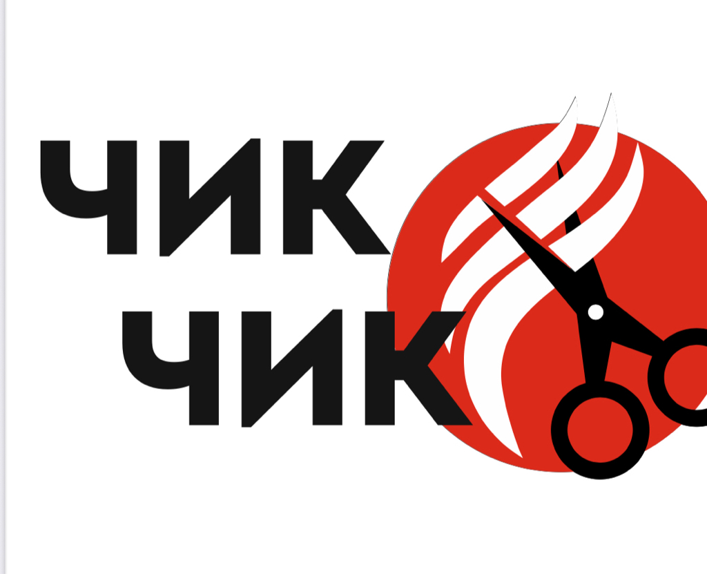 «Чик Чик»