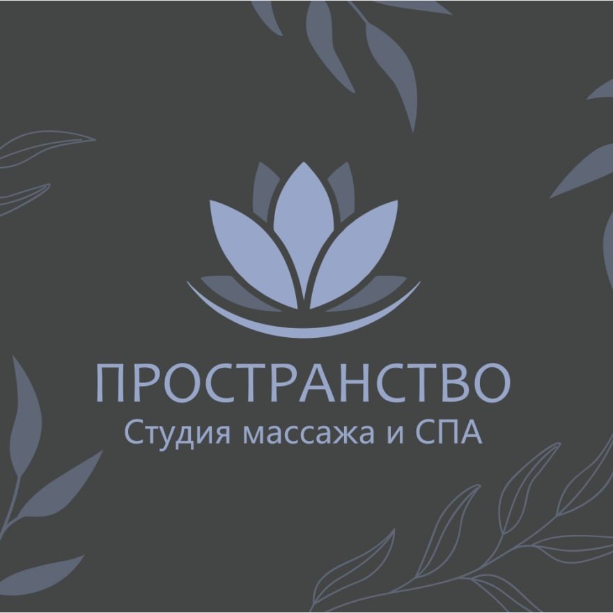 Студия Пространство