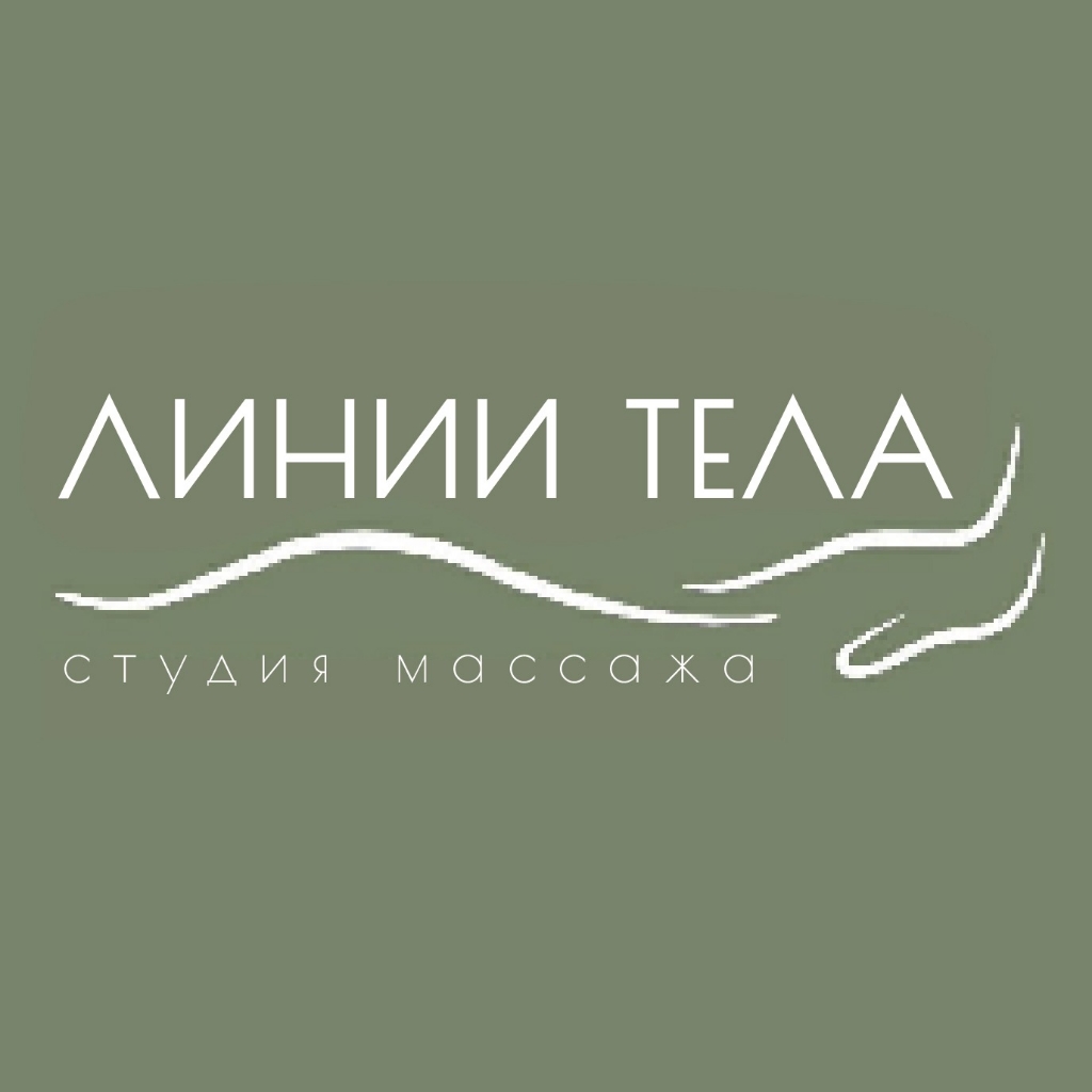 ЛИНИИ ТЕЛА