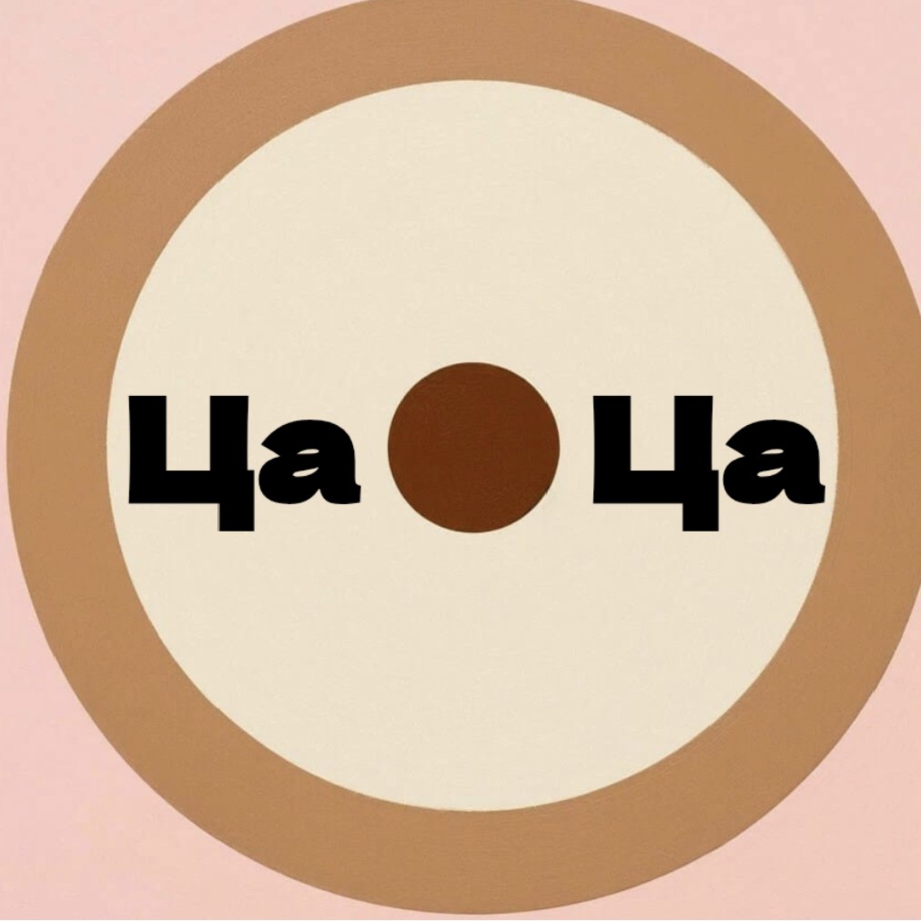 Парикмахерская "Ца-Ца"