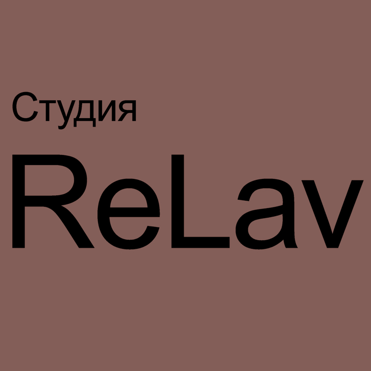 Студия ReLav реконструкция и восстановление волос
