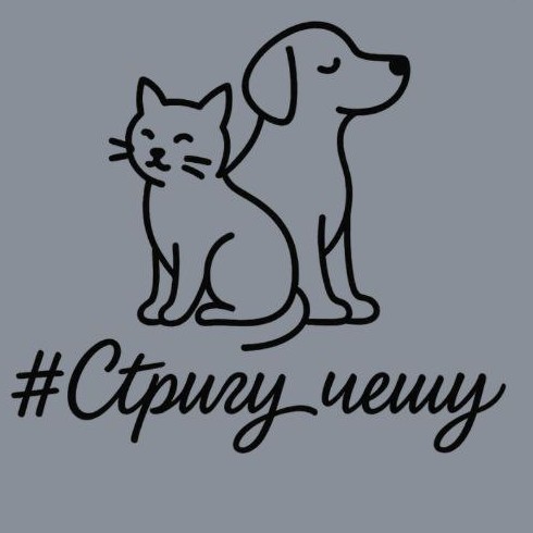 #Стригу_чешу
