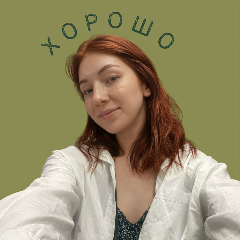 ХОРОШО | ногтевая студия