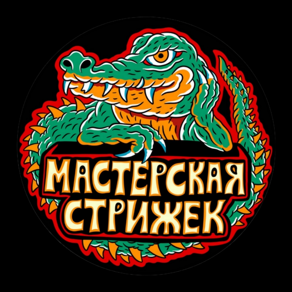 Мастерская Стрижек