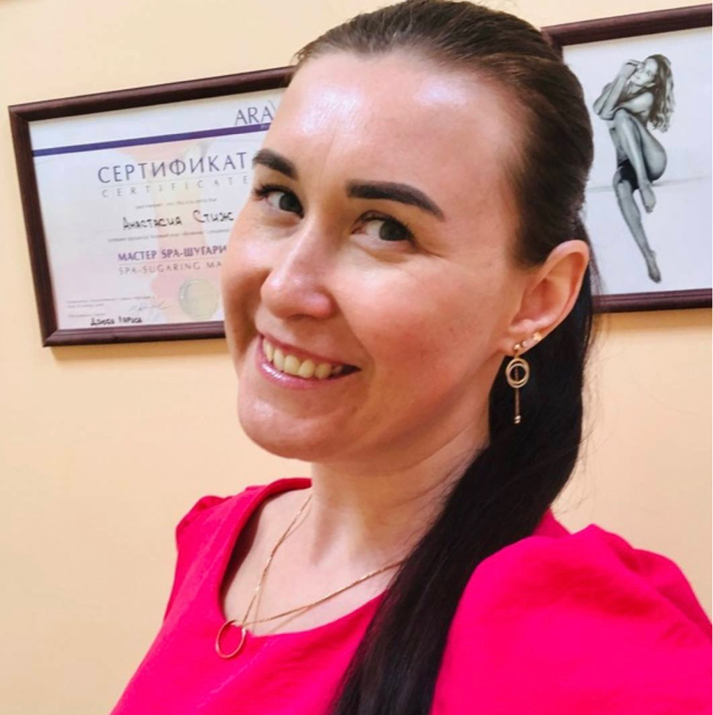 Стиж Анастасия