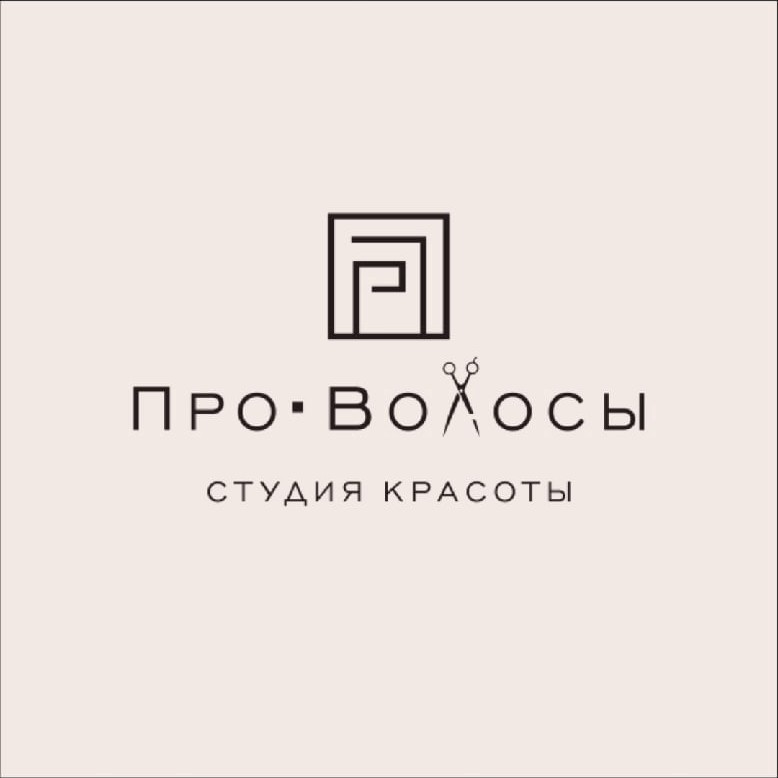 студия ПроВОЛОСЫ