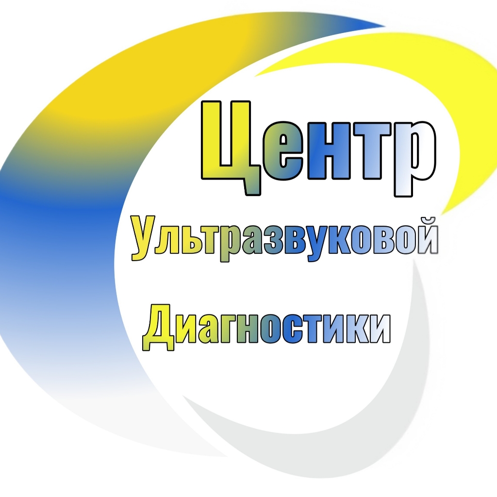 Центр Ультразвуковой Диагностики