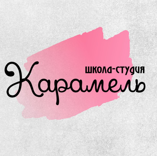 Студия красоты «Карамель»