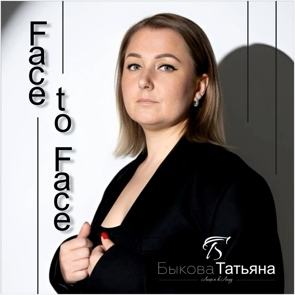 Студия красоты Face to Face
