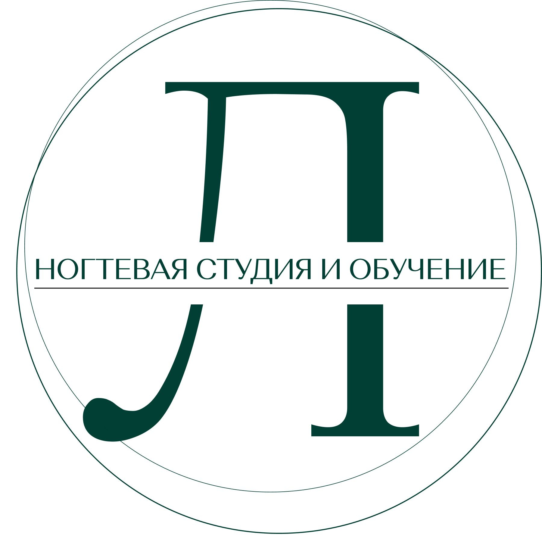 Студия маникюра, педикюра и наращивания Ирины Логачевой